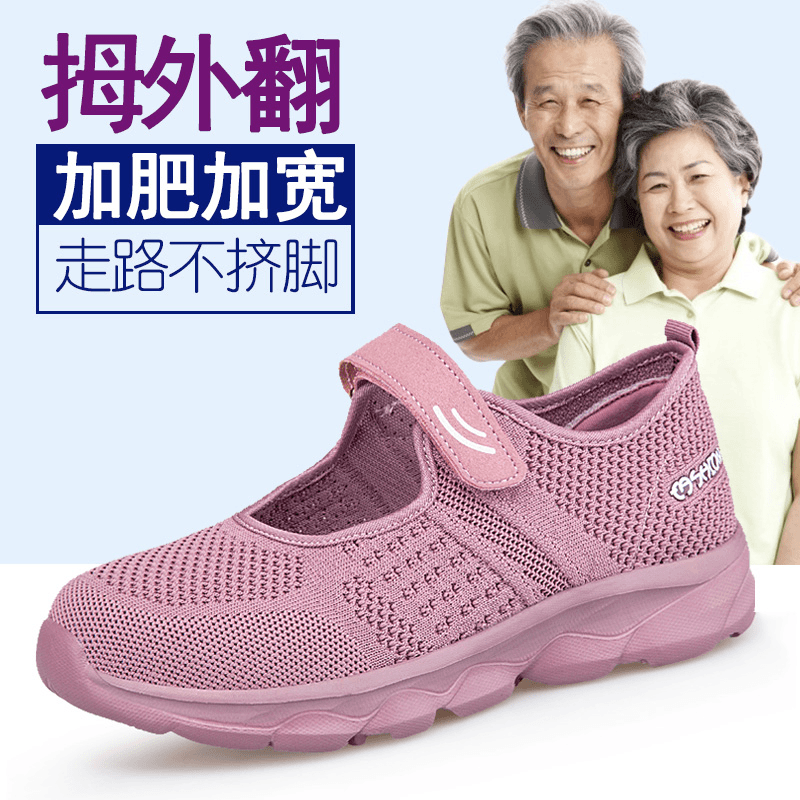 足力健防滑老人鞋女宽脚软底拇外翻夏季网面鞋妈妈凉鞋老北京布鞋