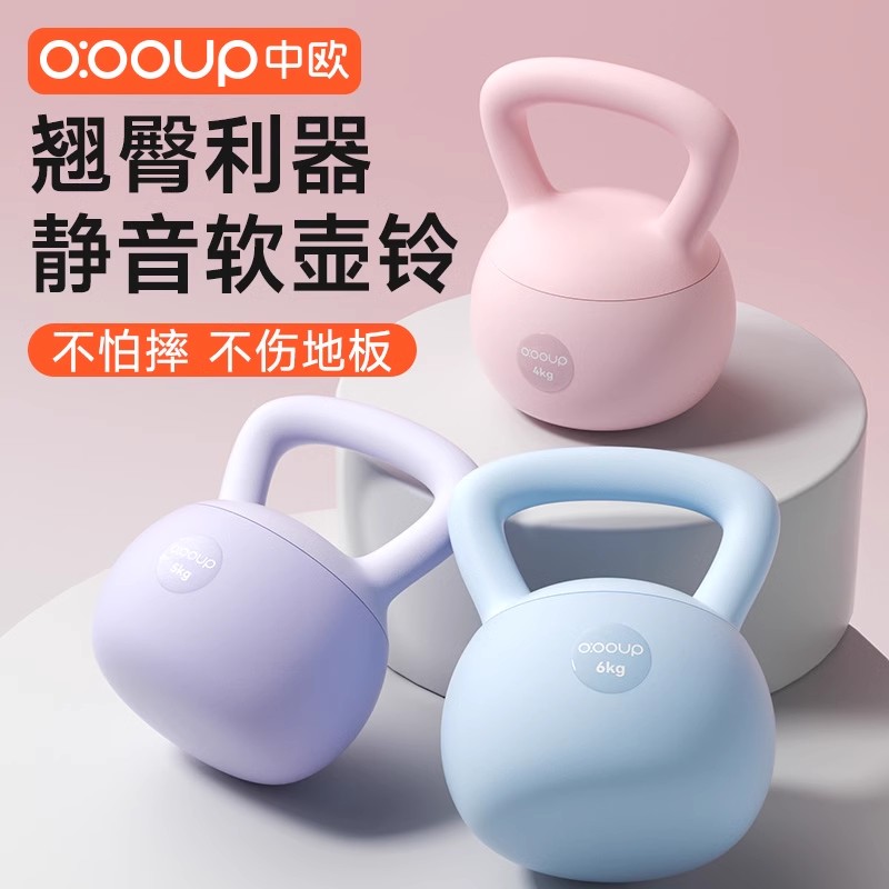 中欧软壶铃女士健身器材家用哑铃男士运动塑形深蹲翘臀锻炼提壶