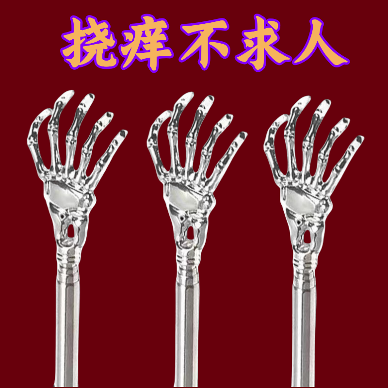 不求人痒痒挠抓痒神器抓背部仿真伸缩老头乐抓背扒金属手动按摩器