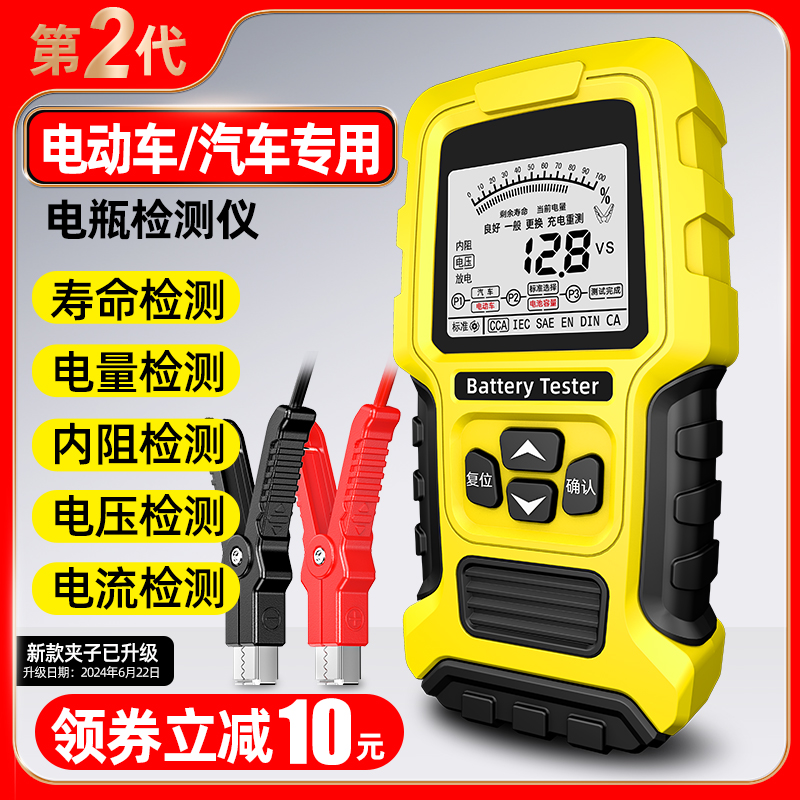 第二代多功能电瓶检测仪12v24v汽车蓄电池寿命容量内阻测试仪