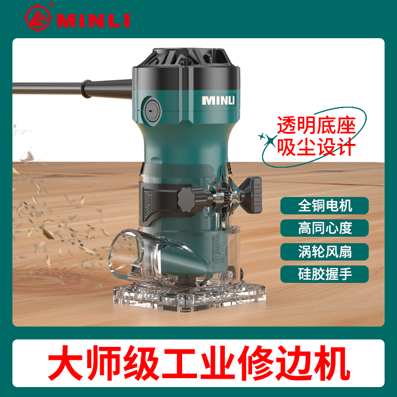 闽立修边机电动木工锣机二合一开槽神器快速专业耐用圆弧小锣机