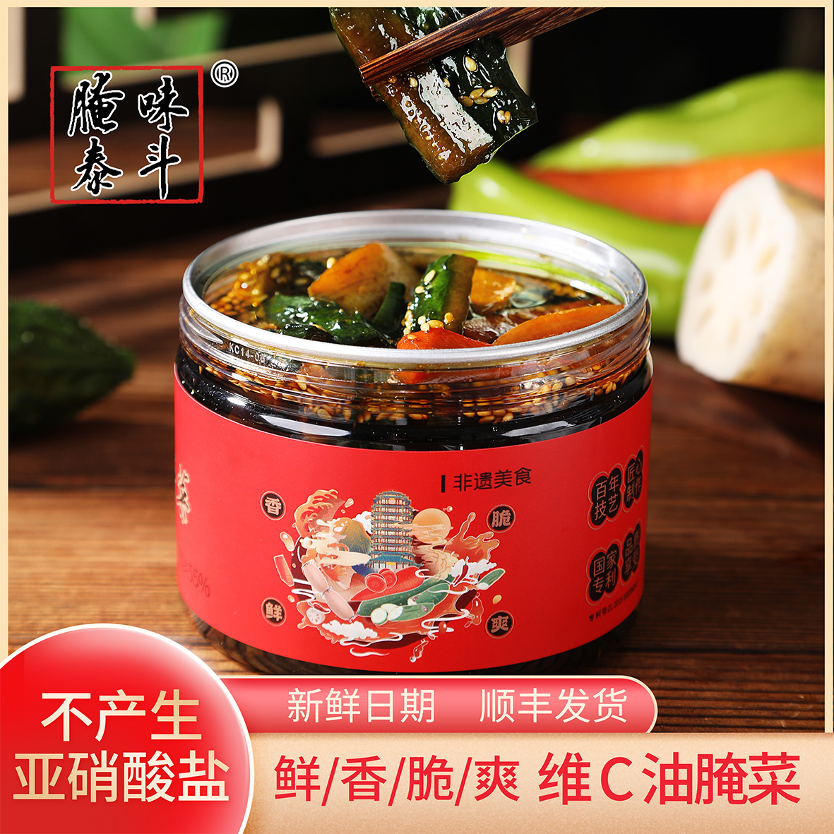 腌味泰斗维C油腌菜开胃菜淄博非遗特色油焖咸菜下饭菜下酒菜