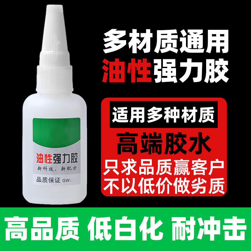木工胶水强力木头胶粘木材家具纸板粘接桌椅松动裂缝开翘边修补胶