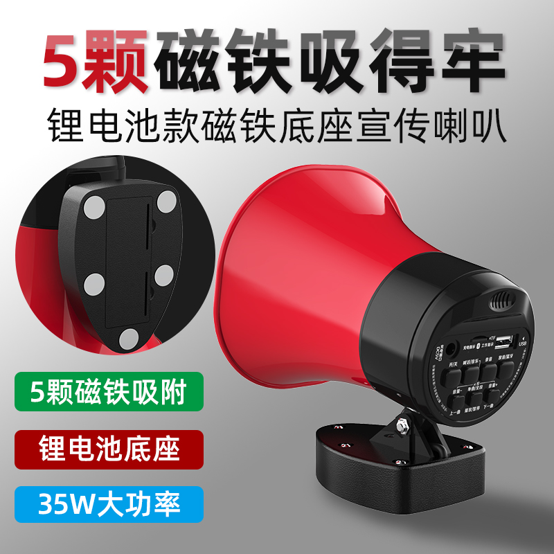 充电录音喇叭叫卖扩音器喊话神器扬声器摆地摊车载磁吸喇叭扩音器