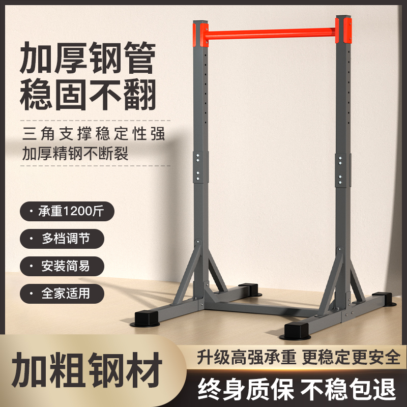 落地单杠家用室内引体向上器单双杠落地儿童拉伸吊杠家庭健身器材