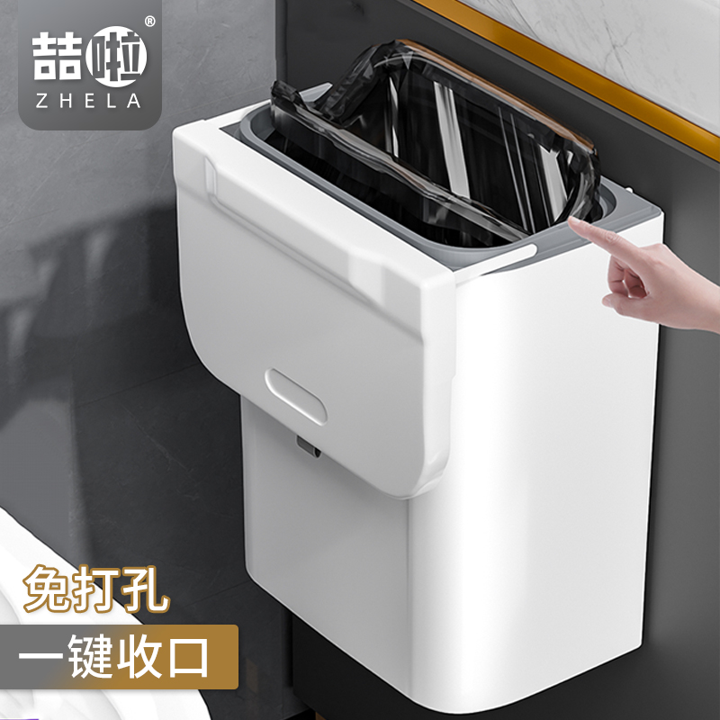 喆啦厨房壁挂垃圾桶卫生间挂式客厅翻盖厕所垃圾桶夹缝厕所垃圾桶