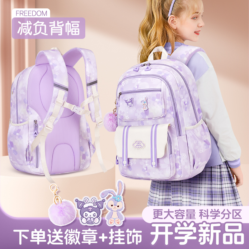 小学生推荐减负1-6年级女童时尚二三年级双肩书包超轻休闲大容量