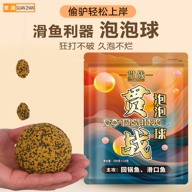 黑金泡泡球回锅鱼滑口鱼饵料添加剂黑坑套装