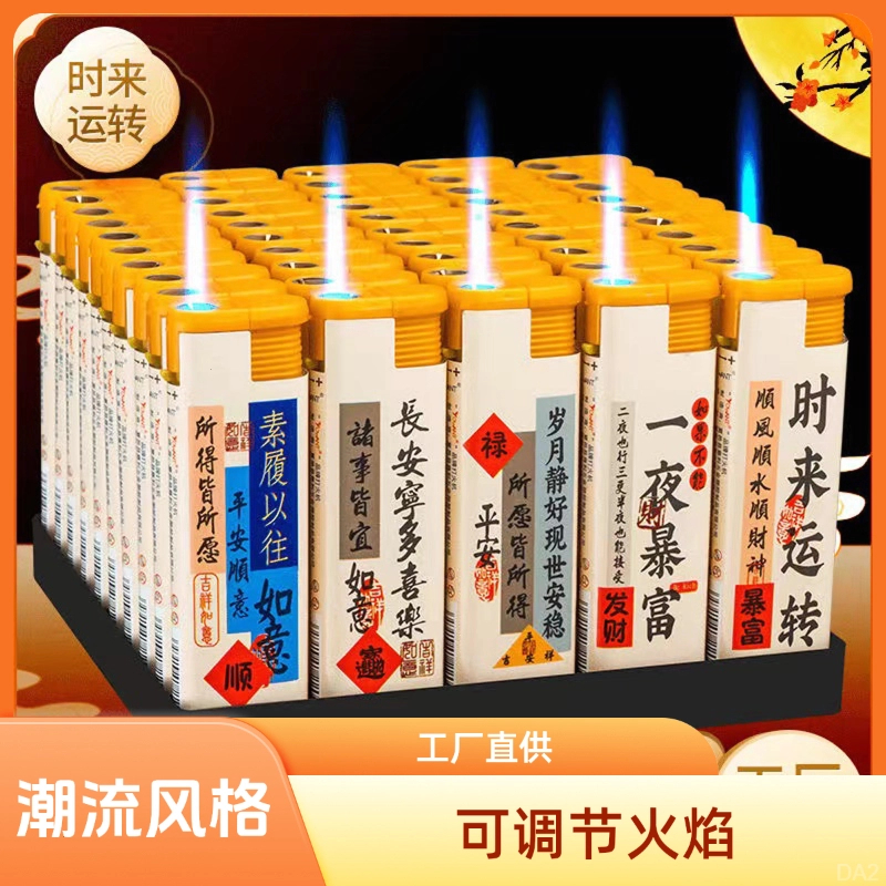 定制火机红焰直冲防风打家用加宽极加厚防爆耐用一次性打火机高档