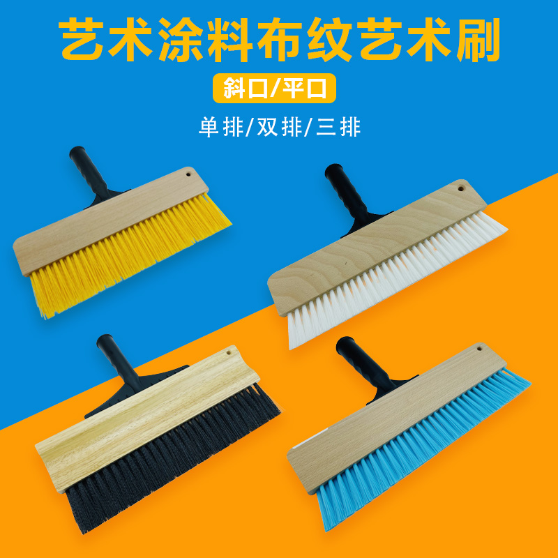 艺术漆布纹刷单双三排平斜口带手柄麻布纹刷胶丝肌理拉纹涂料工具