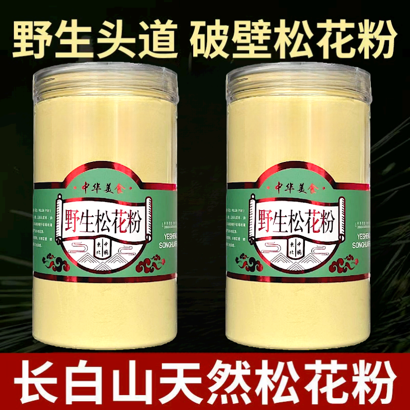 正宗东北野生天然头道破壁松花粉马尾松油松原产地发货250克/瓶
