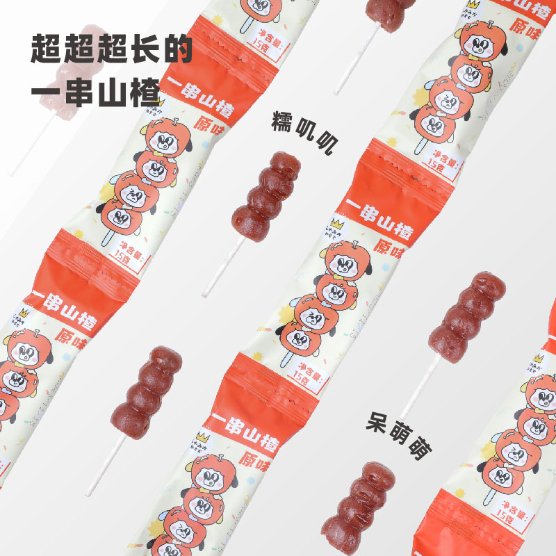 趣食家一串山楂儿童健康零食山楂串棒棒糖10联包独立装糖葫芦2岁+