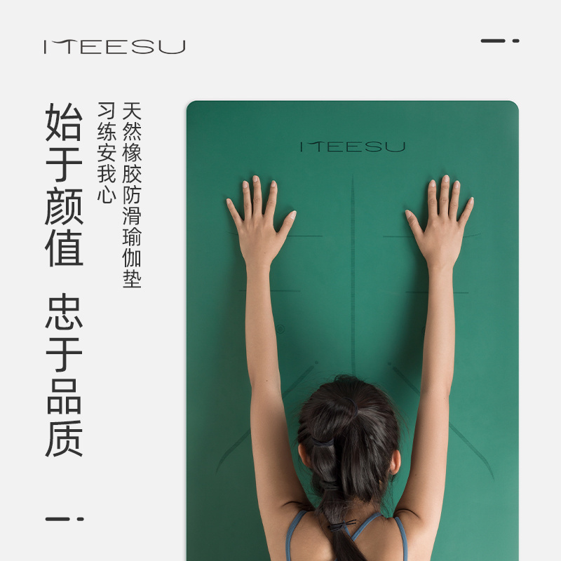 美愫5mm天然橡胶专业女瑜伽垫防滑健身加宽加长加厚土豪瑜珈垫子