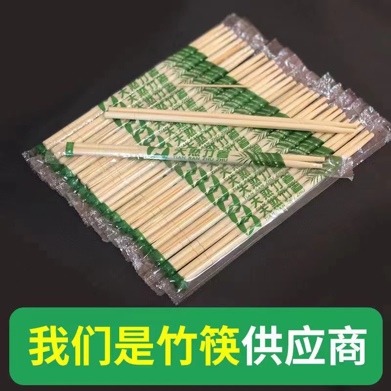 一次性筷子外卖打包快餐餐厅用便宜快餐店商用筷子批发