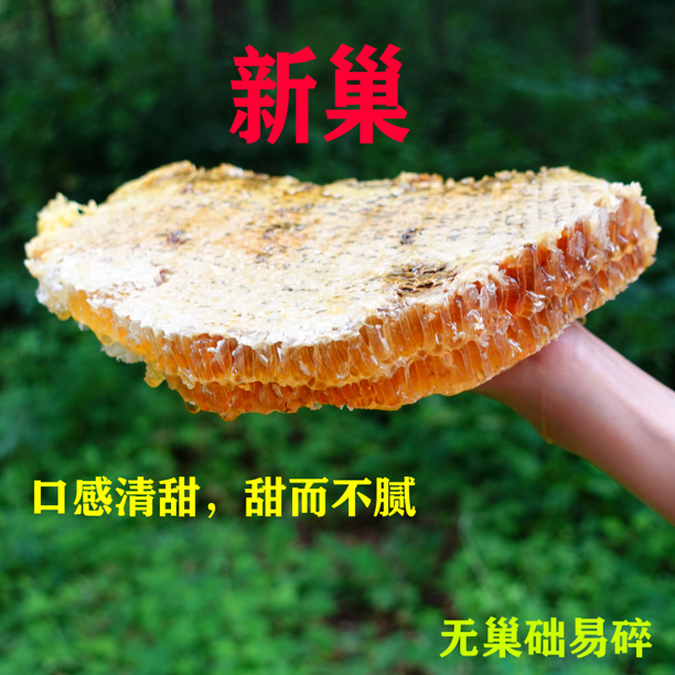 岭三蜂【新巢】土蜂巢蜜 一年取一次蜂巢蜜土蜂蜜口感清甜花香浓郁