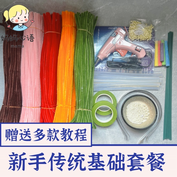 新手超全套餐扭扭棒diy手工材料包创意儿童毛根花束头箍0基础教程