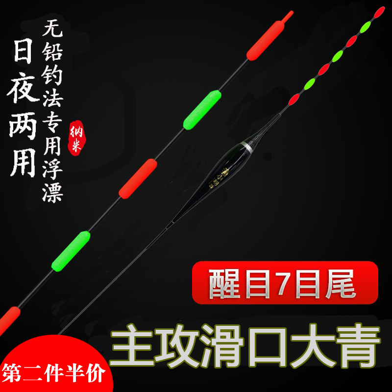 加粗尾浮漂电子日夜两用七目串串尾醒目非自立漂拖钓灵顿青鱼浮漂