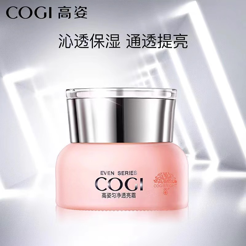 COGI/高姿匀净透亮霜补水保湿提亮肤色面霜乳霜锁水面霜化妆品女