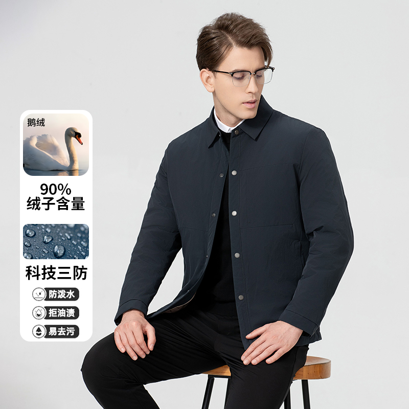 冬季高端男士行政鹅绒羽绒服男装商务休闲轻薄翻领鹅绒服外套男款