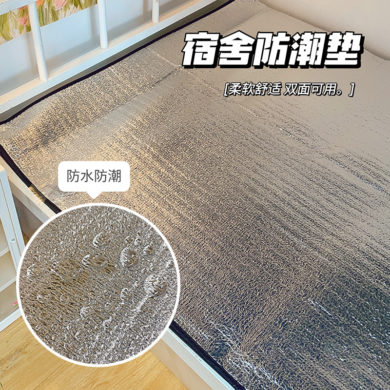 宿舍专用防潮垫四季防水舒适大学生可折叠家用打地铺睡垫室内床垫