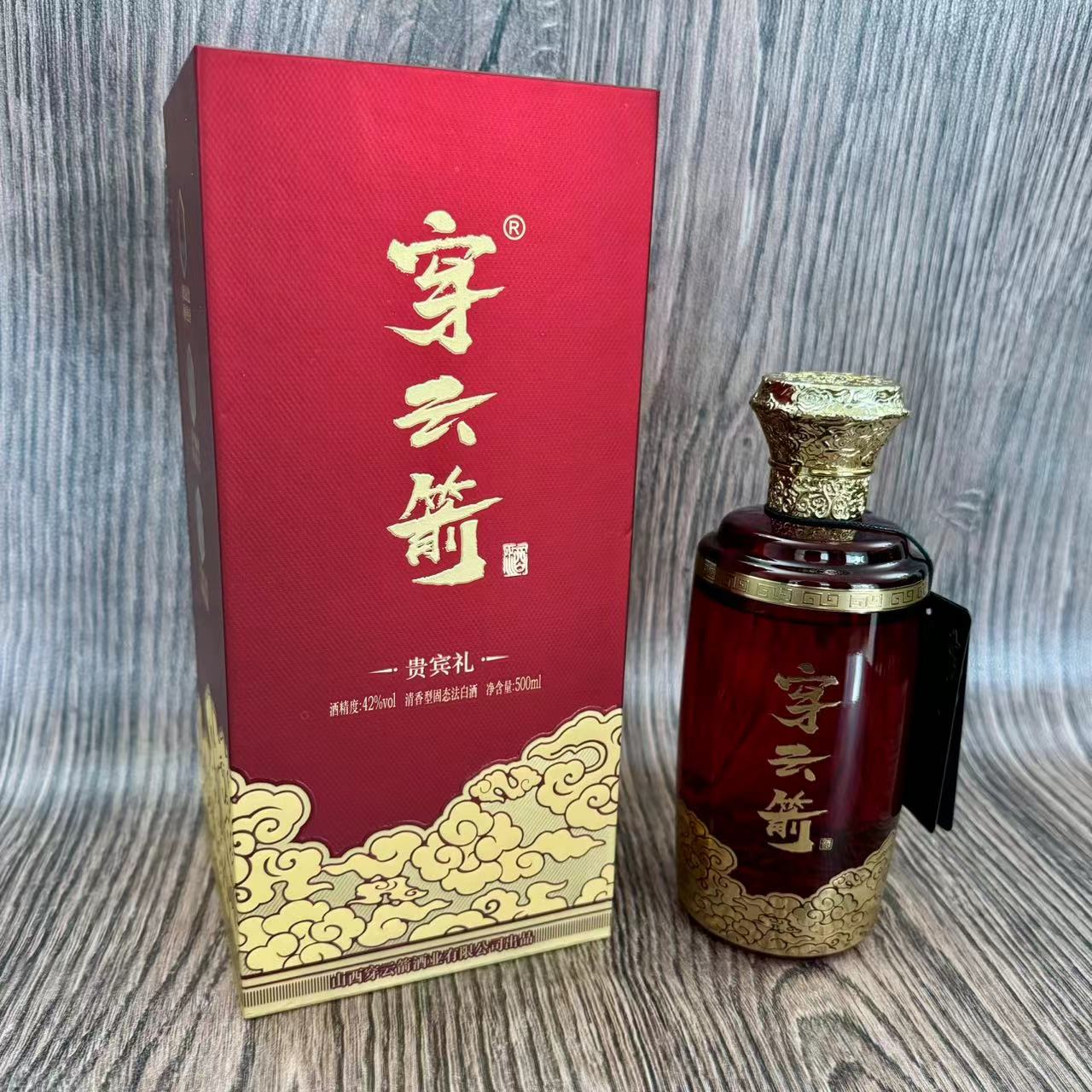 穿云箭酒 穿云箭酒42度每瓶500毫升 清香型白酒浓郁穿云箭42度500