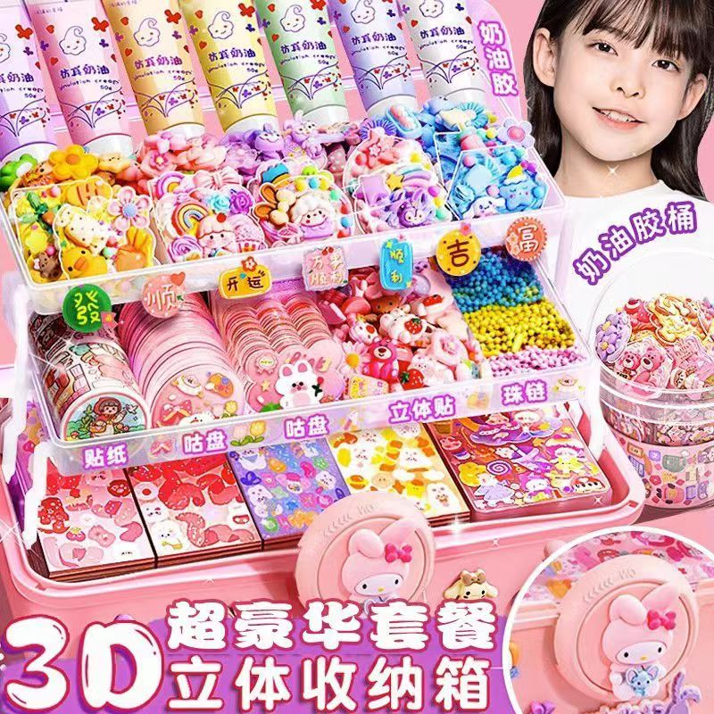 奶油胶咕卡贴纸豪华套装diy手工制作女生儿童手帐生日礼物玩具