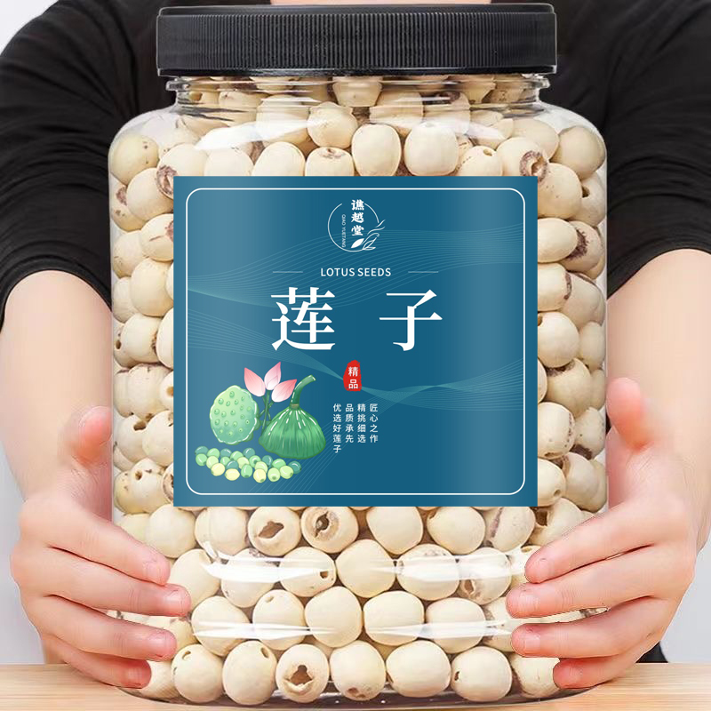 湖南正宗干货饱满去芯白莲子500g大袋装新货绿色滋补原料新鲜