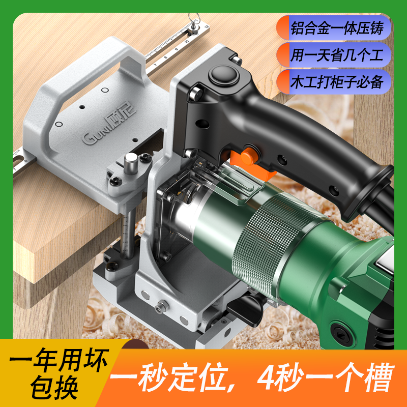 二合一开槽神器木工专用修边机模具新款无钉眼开孔定位支架开槽机