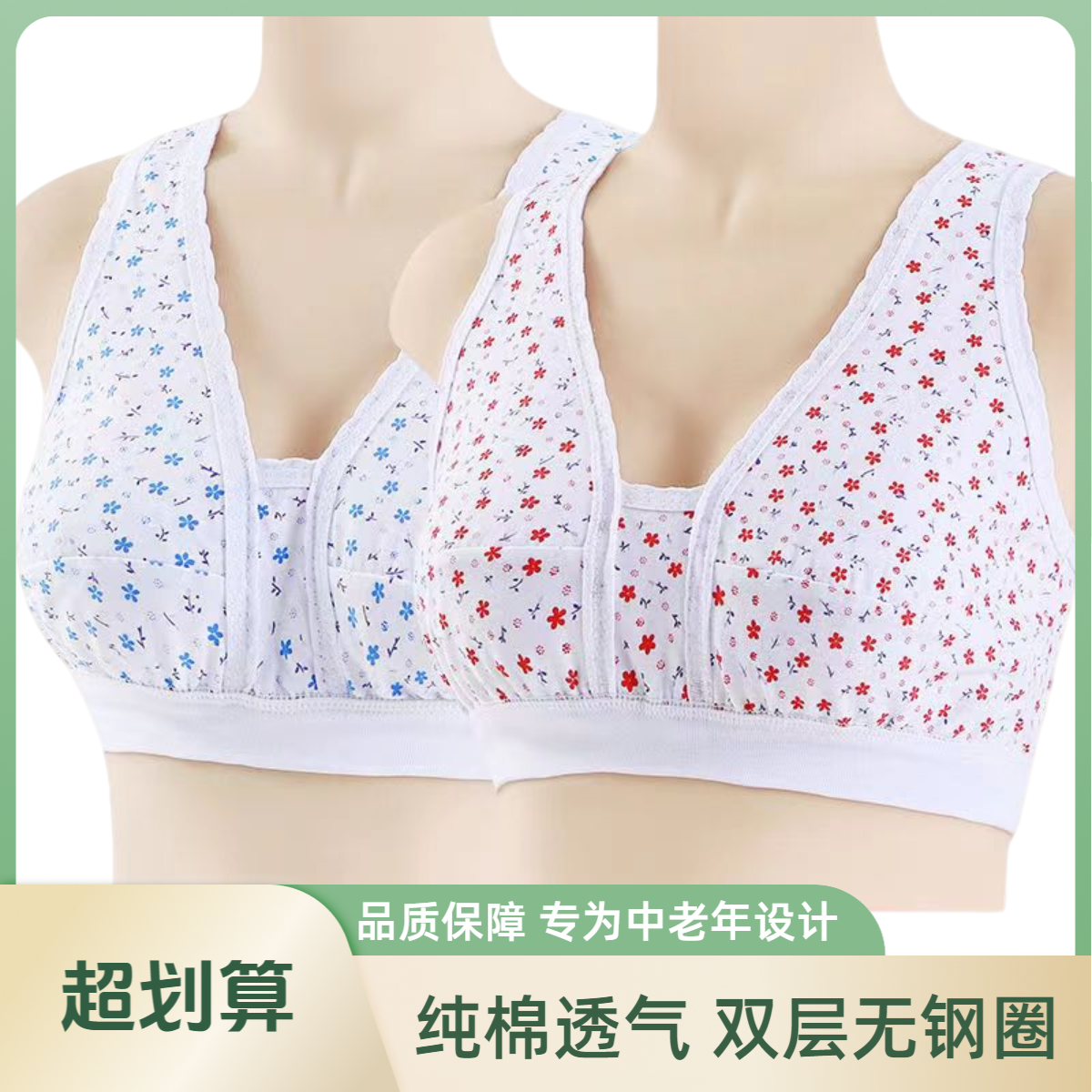 中老年人纯棉内衣女全棉吊带半截式背心妈妈无钢圈文胸老太太胸罩