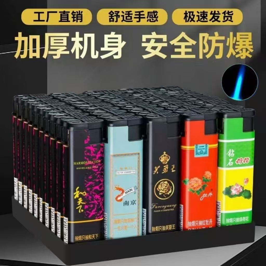 【商超专用】防风高颜值创意个性蓝焰直冲防爆打火机双铜芯气化炉in