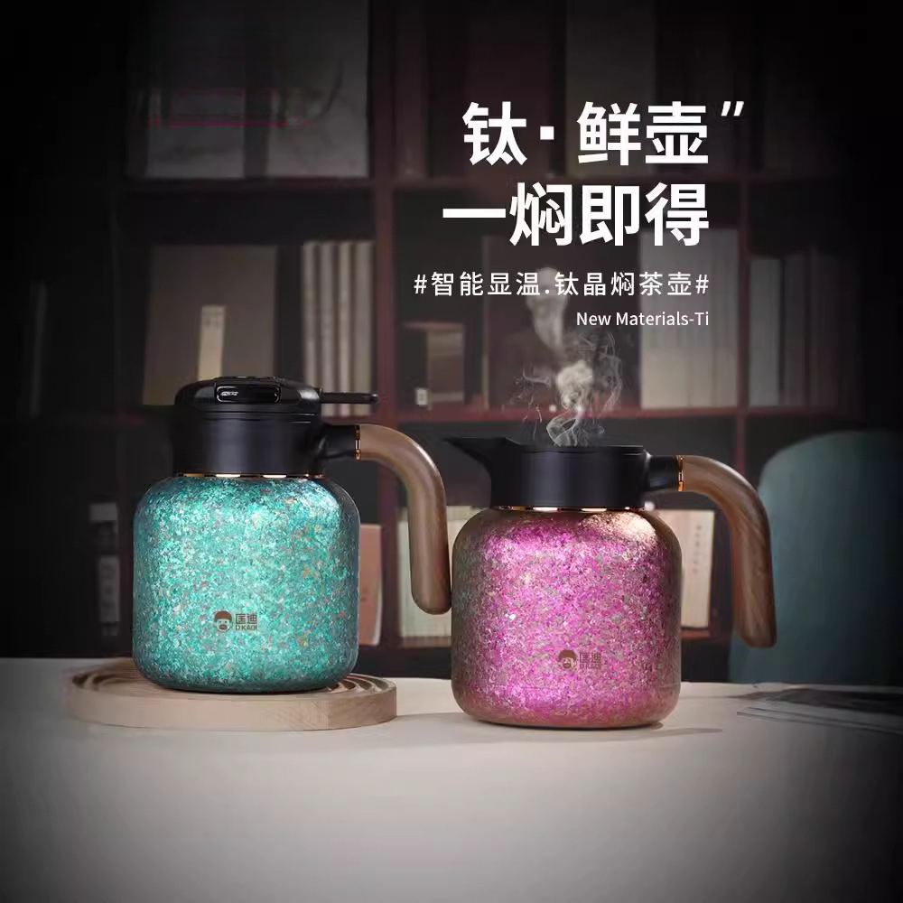 钛壶高档纯钛焖茶壶大容量智能温显保温壶家用养生显温手冲焖茶壶