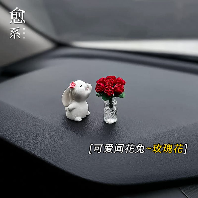 「玫瑰与小兔」治愈车车载摆件内饰品摆件新能源汽车中控台摆件