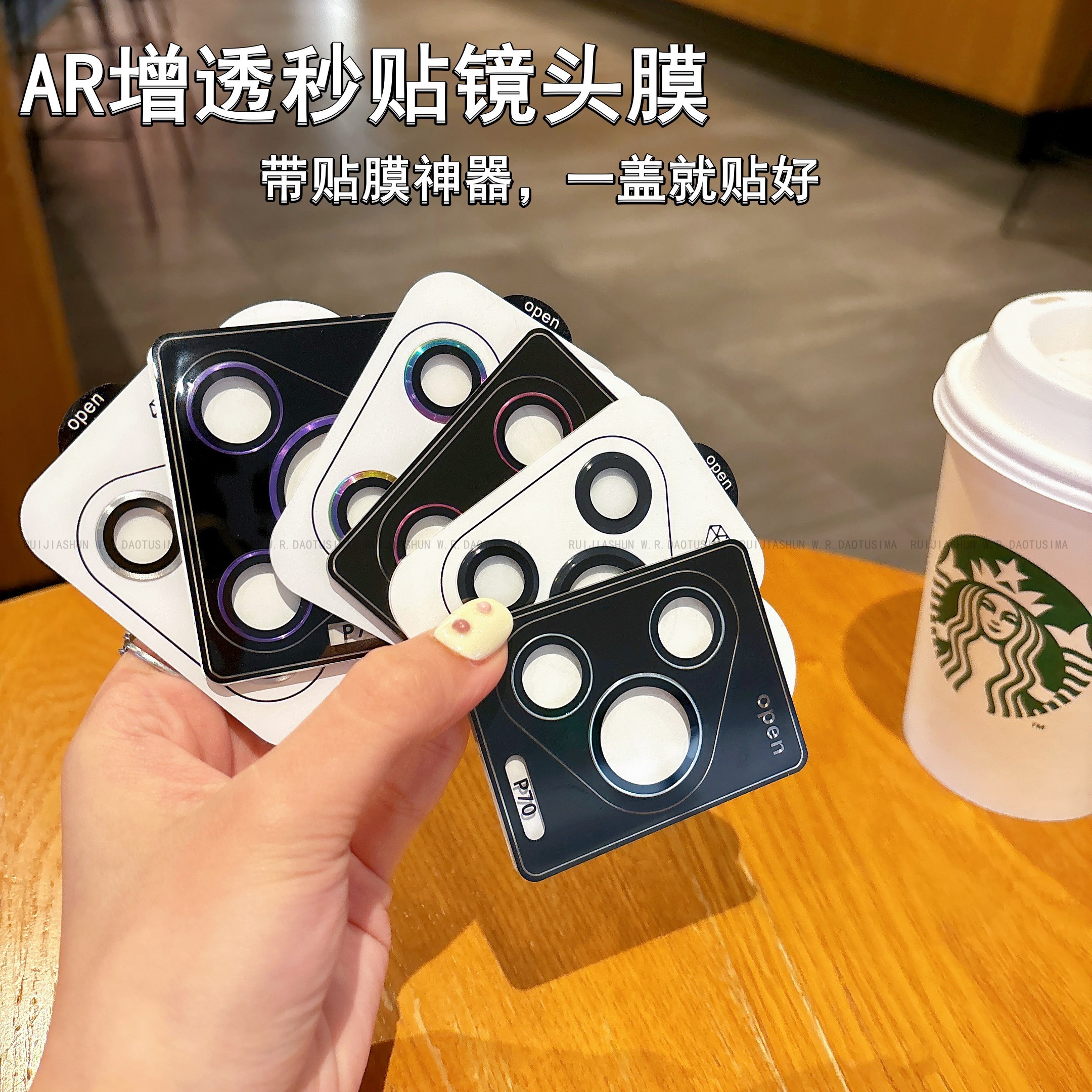 华为pura70镜头膜全包防摔ar增透膜pura70pro后摄像头保护膜秒贴