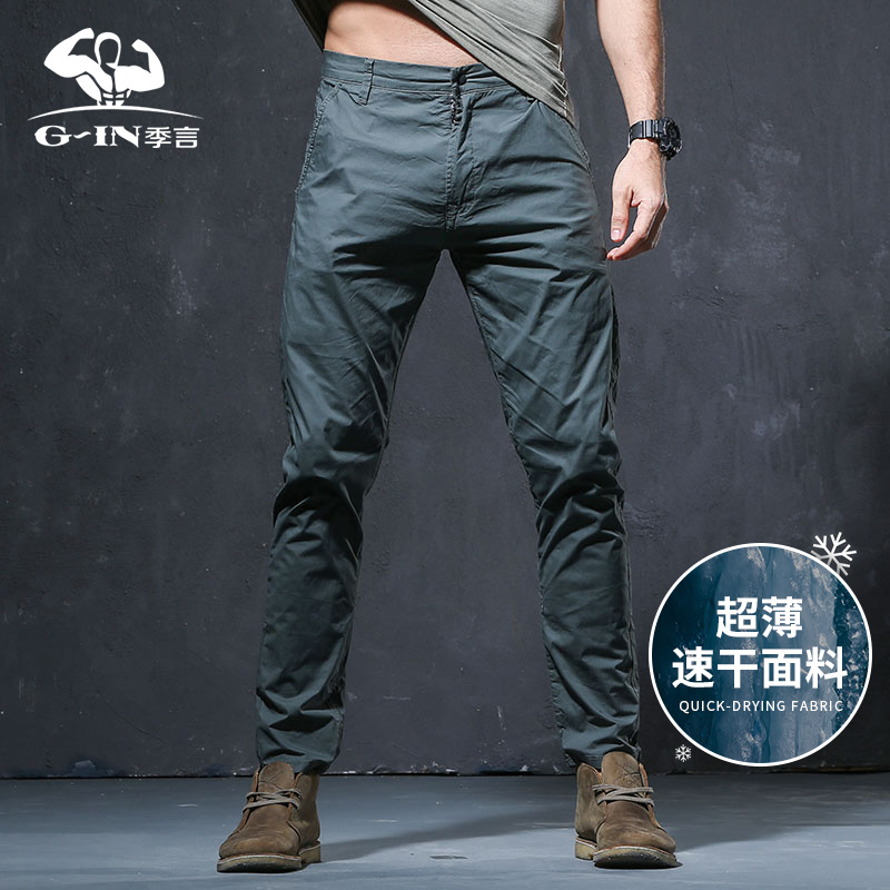 裤子男夏季修身韩版潮流弹力运动休闲裤男速干透气百搭工装裤直筒