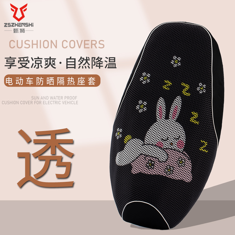 电动车座套防水防晒四季通用雅迪台铃电瓶踏板摩托车坐垫套夏季