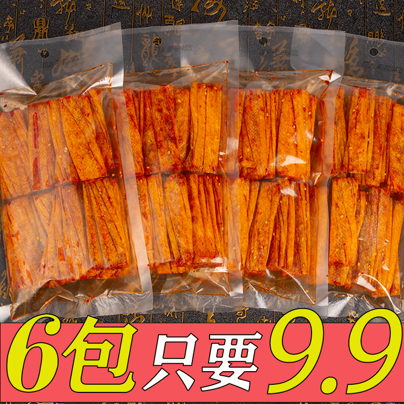 冠趣多老式辣条大礼包湖南平江特产童年大辣片小零食爆辣豆卷解馋