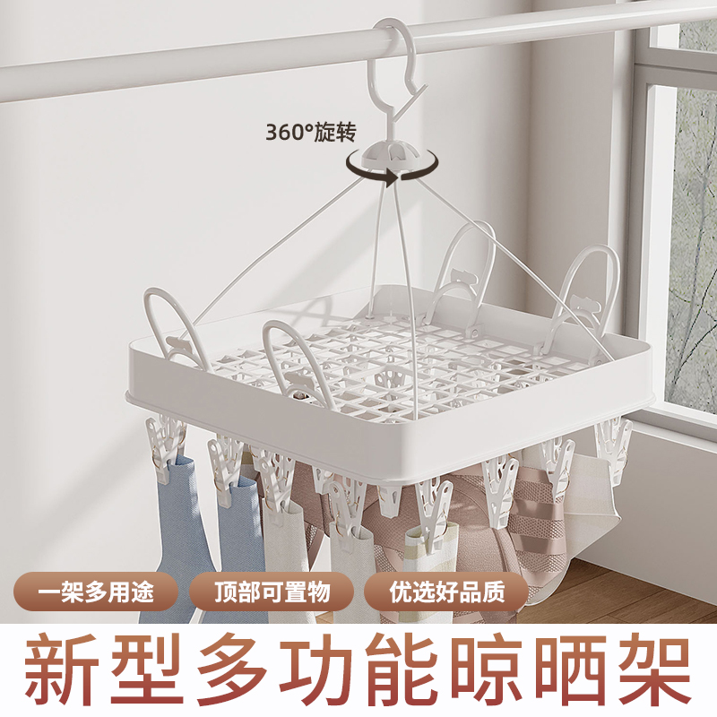 多夹子晾衣架袜夹晒袜子神器多功能袜架凉内衣内裤专用晾晒夹架子