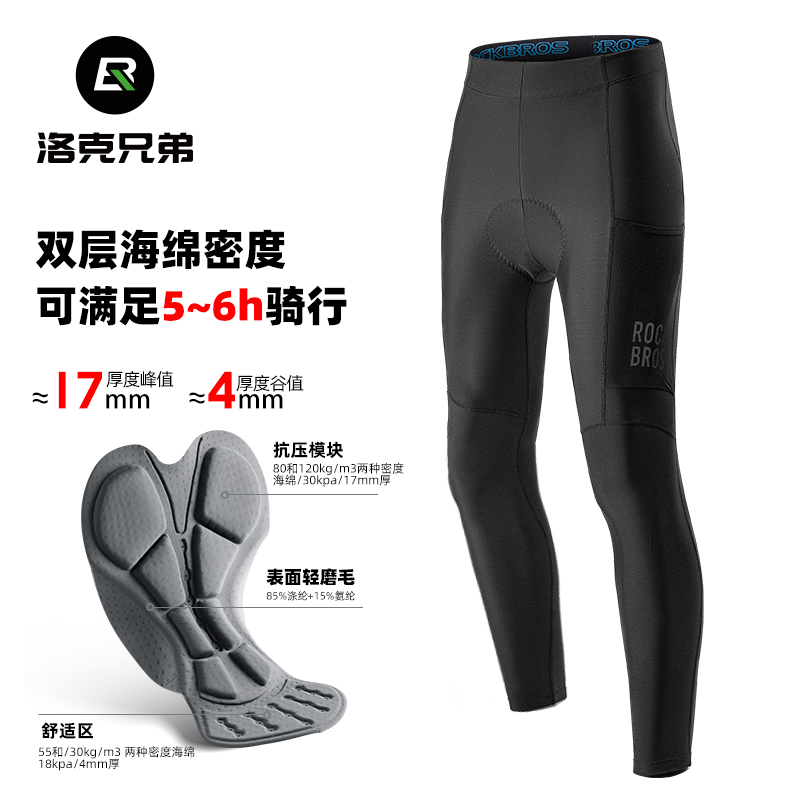 洛克兄弟秋冬骑行长裤男女公路自行车加绒裤子海绵垫山地单车装备