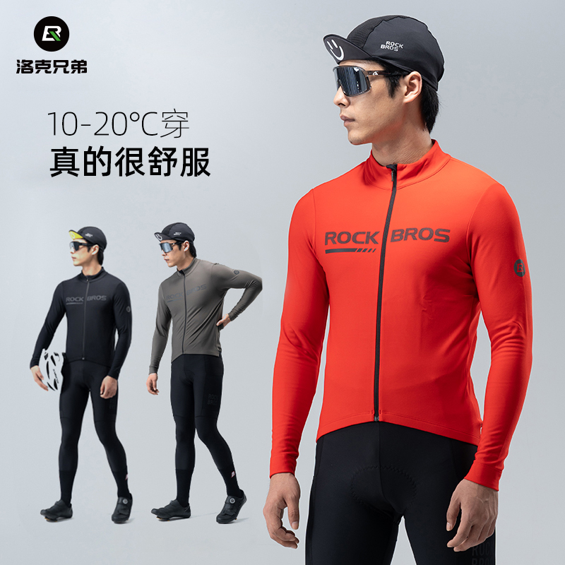 洛克兄弟加绒骑行服防风保暖长袖长裤男女秋冬速干透气户外运动衣