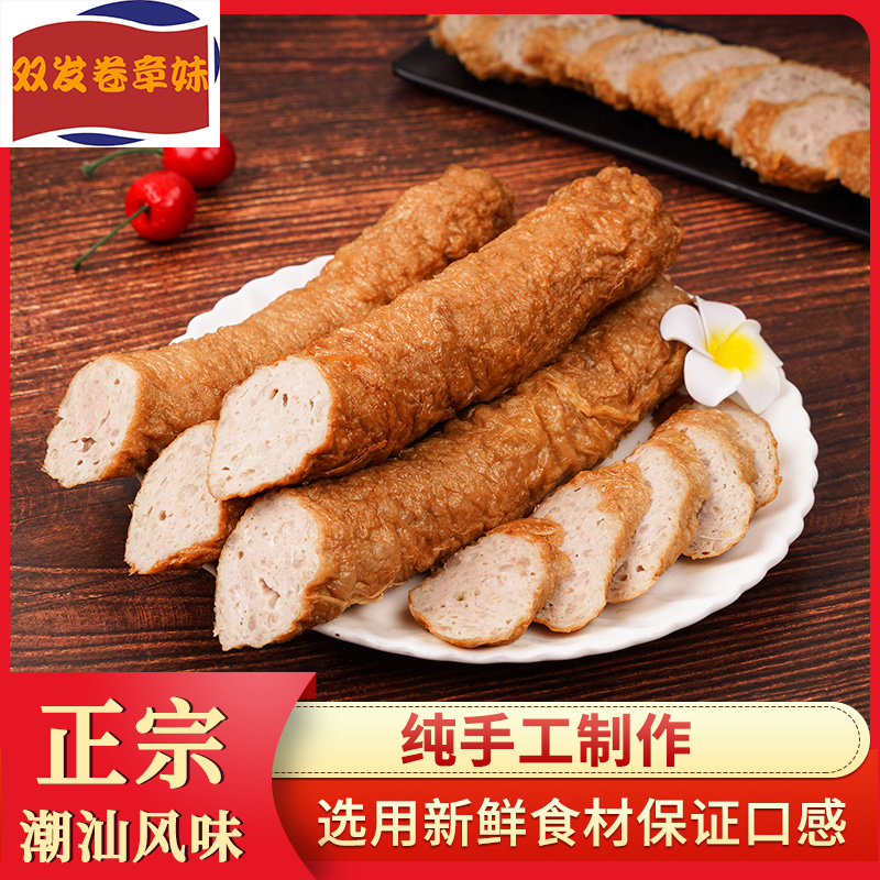 【5斤特惠】非遗手工塘田卷章潮汕猪肉卷炸腐皮卷惠来特产美食广章