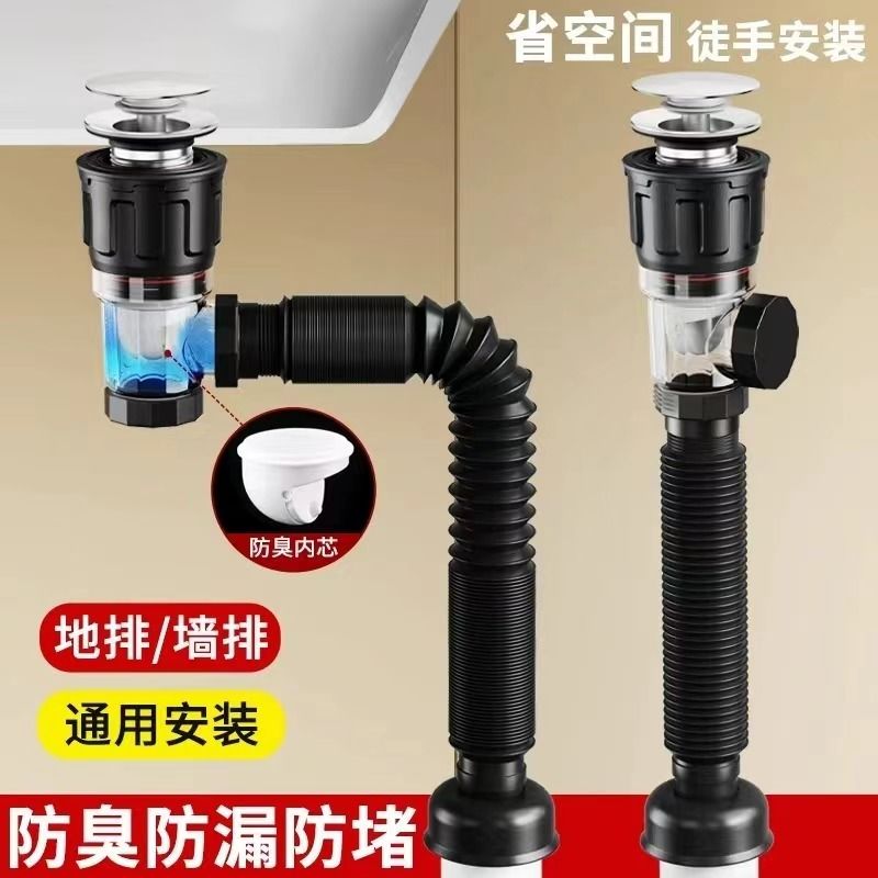 九牧王洗脸盆下水管套装防臭洗手盆面盆墙排防堵防返臭通用下水器