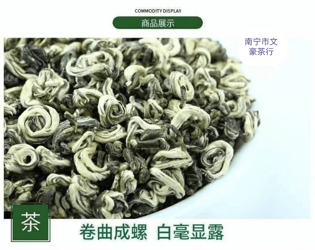 2025年广西凌云白毫茶春茶散装茶高山凌螺春栗香味500克装绿茶