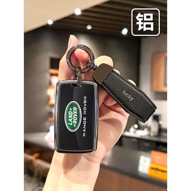 2023款路虎钥匙套高端卫士/揽胜商务全包保护壳极光简约真皮男扣