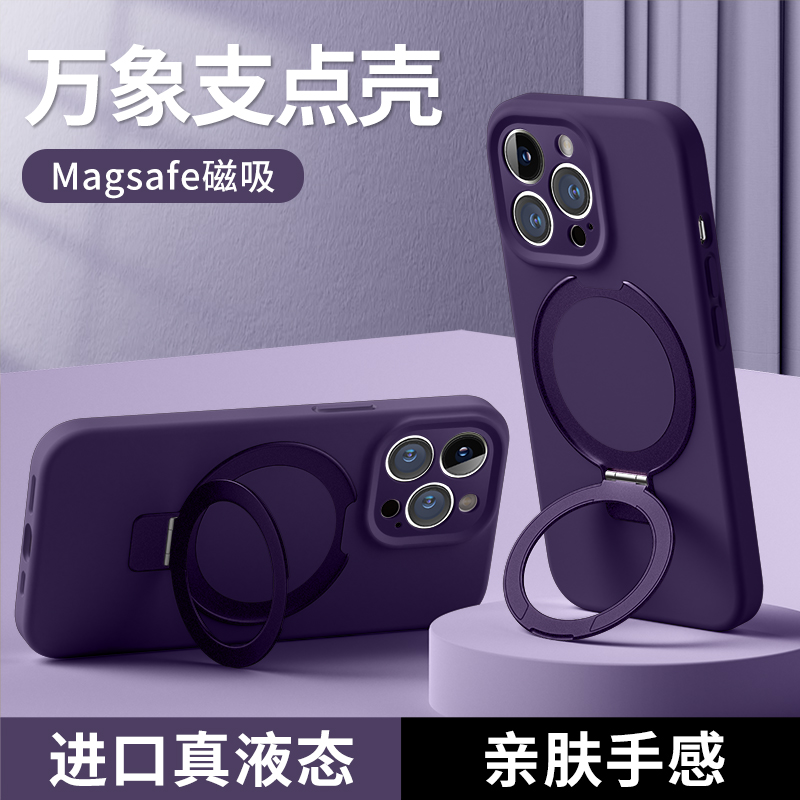 适用散热苹果16promax磁吸magsafe支架15手机壳iphone14液态防摔