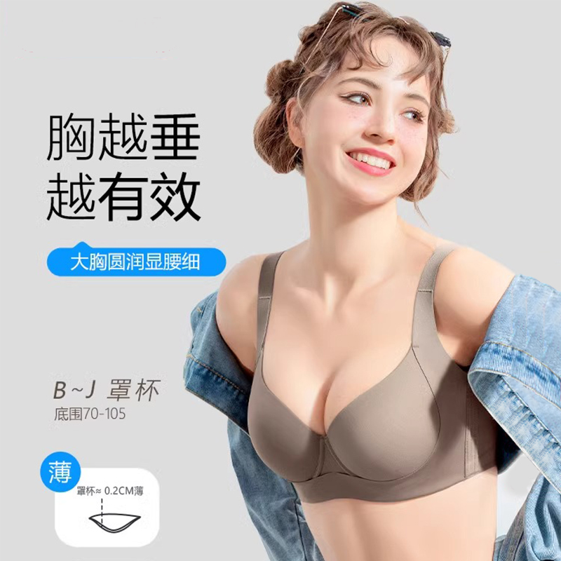 糖粒无痕内衣大码胖mm女大胸显大小性感聚拢收副乳防下垂薄款文胸