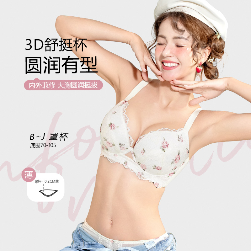 大码内衣女微聚拢收副乳防下垂上托大胸显小胸文胸罩性感