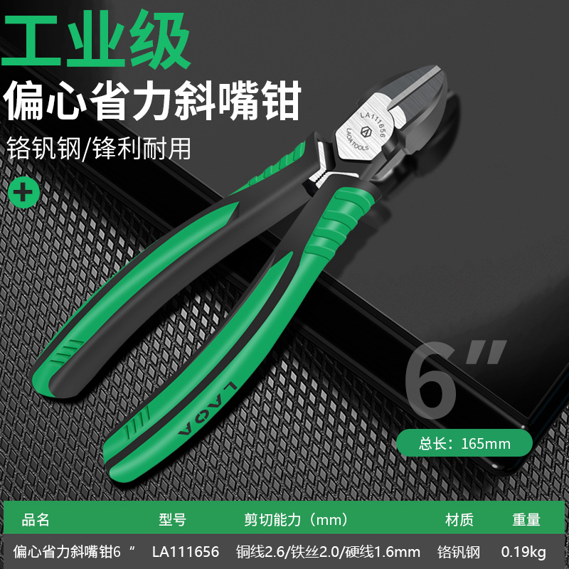 老A铬钒钢多功能钢丝钳【福袋】
