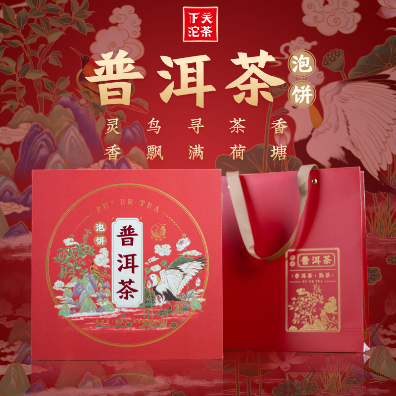 下关沱茶云南普洱茶 熟茶 饼茶 2023年 礼盒装茶叶 春茶 送礼