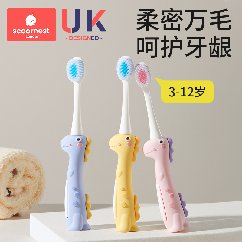 科巢儿童牙刷0-1-2-3到6-12岁半以上婴儿软毛专用宝宝清洁乳牙刷