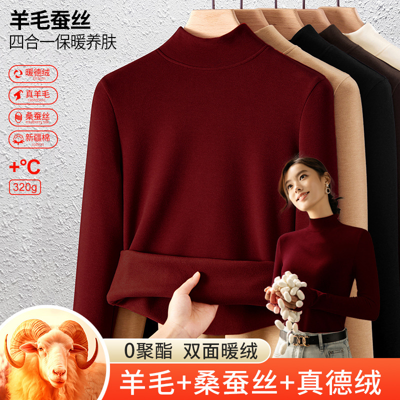 德绒中领发热打底衫女保暖内衣加绒加厚秋衣冬季内搭上衣